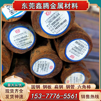 1.7131钢材1.7225圆棒34CrMo4