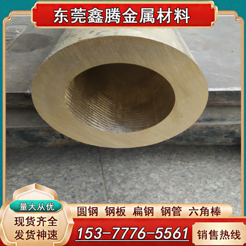 C63000铝青铜板 铝青铜管 QAl10-4-4 铜棒材QAl9-4 QA19-2 C61900