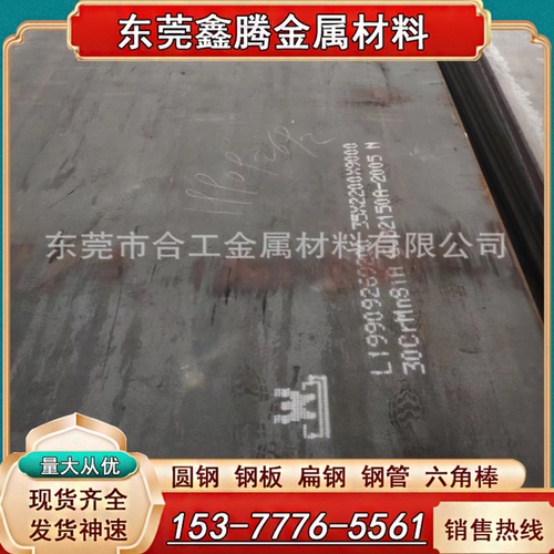 1J51软磁合金带 板材 N08811铁镍合金1J50铁镍合金棒1J50坡莫合金
