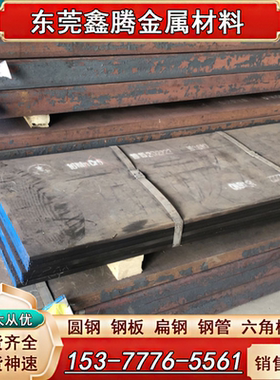 S420MC 汽车结构钢 钢板SAPH310板料 SAPH370深冲酸洗板QSTE380TM