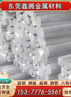 2024铝板LY11 3003圆棒2011铝合金5454铝板料5252 5154a 5554铝棒