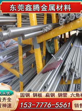 12Cr18Ni9六角圆棒 06Cr18Ni11Ti不锈钢 光圆 钢板 圆钢棒 六角板