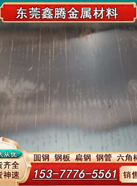 SPFC490钢棒S275JR低合金结构钢板Q295A钢板Q295B Q345C圆钢Q420D