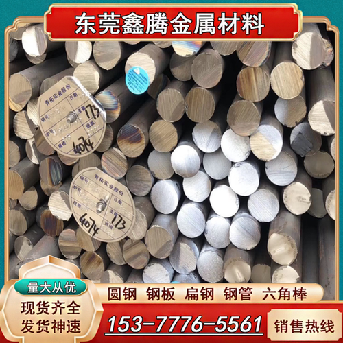 马氏体不锈钢板料圆棒440A圆钢440B 440C 9Cr18MoV 9Cr18 9Cr18Mo