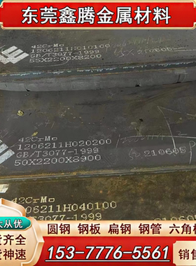 DAC55热作模具钢板 6crw2si精板 光板 4CrMnSiMoV热轧圆钢1.2344