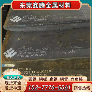 DAC55热作模具钢板 6crw2si精板 光板 4CrMnSiMoV热轧圆钢1.2344