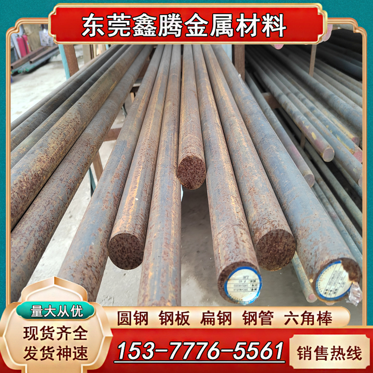 20CrMo合金钢板 41CrAlMo7-10钢板 34CRNIMO6光亮圆棒SACM645圆钢 - 实物图