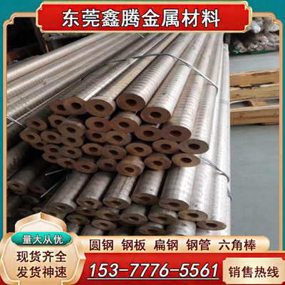 SAE841锡青铜板ZCuSn5Pb5Zn5