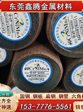 S235JR碳素钢板1.0038 S235J0 1.0114 S235J2 1.0117圆钢圆棒钢板