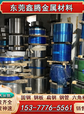 薄板SUS301-CSP冷轧不锈钢板 钢带1Cr17Ni7冷轧板1/2H 3/4H 分条