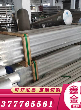 东莞铝合金AL3003H14铝排AL3003H18铝棒铝板铝合金3003锰系合金铝