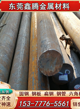 Q235D Q255B 钢板Q275碳素结构钢SM400A Q215A圆钢Q195 SS490棒材