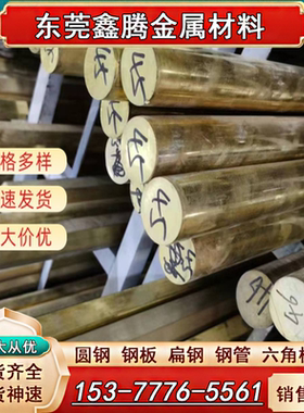 国标ZQSN5-5-5锡青铜棒 QSn8-0.1铜板 G-CuPb10Sn1铜棒C93800铜排