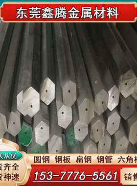 12L14 1215 SUM22L SUM24L易切钢 圆棒 六角棒 11SMnPb30易切削钢