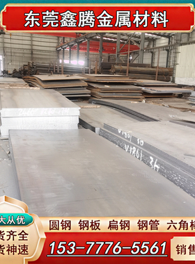 激光切割SAPH440酸洗板SAPH310冷扎板 薄板SAPH590汽车钢板 板料