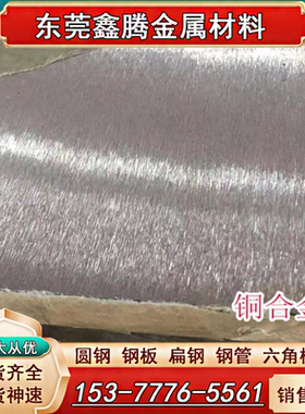 CuAl9Fe4Ni4铝青铜 铜套CA102 CA103 铜板 QAL9-2铜棒 铜管C63000