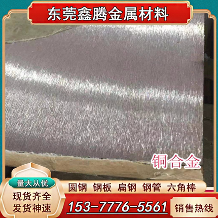 现货BZn10-18白铜C70600铜合金棒C76000铜板C70400铜管C71500铜卷