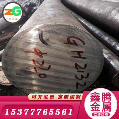 Inconel718钢棒Inconel625 Inconel601镍基合金板C-276哈氏合金板