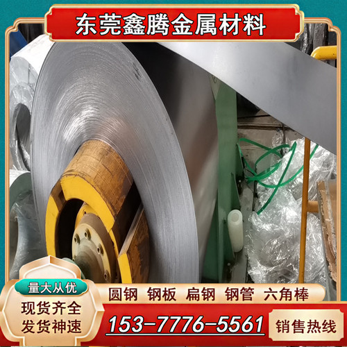 钢材钢带DC01冷轧板DC03分条