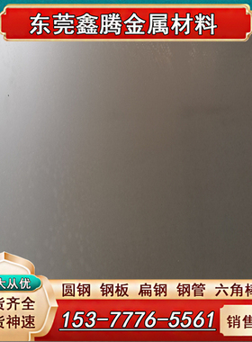 DC04 DC06冷轧板SPCD冷板钢带45号DC01酸洗薄板DC03 SPCC钢板08AL