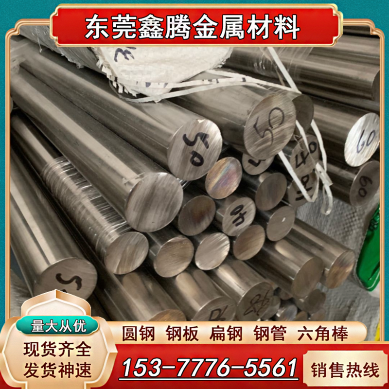 302奥氏体 SUS303圆钢AISI304光亮棒310S 309S 316Ti 317L板料321 - 实物图
