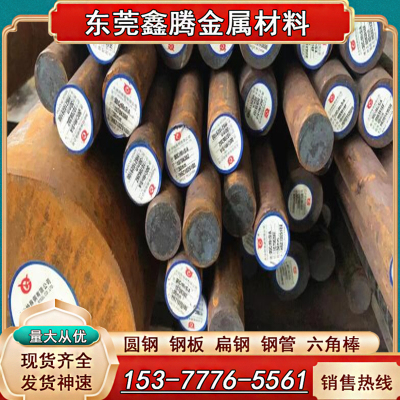 国标34CrNi3Mo合金钢板AISI4340钢棒35CrMnSi钢板8620圆钢35CrMoV