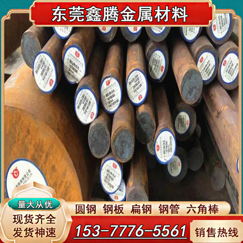 国标34CrNi3Mo合金钢板AISI4340钢棒35CrMnSi钢板8620圆钢35CrMoV