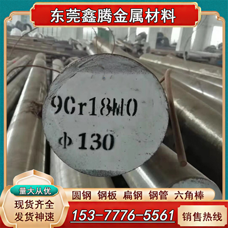 SUS440C光亮棒 440B 630 9Cr18Mo 15-5PH 17-4PH不锈钢 圆棒 钢板