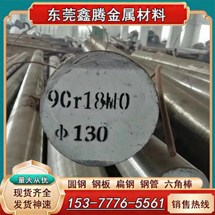 钢板90cr18mov 光亮棒05cr15ni5cr4nb s17400 631 630不锈钢 圆棒