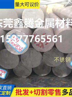 薄板12Cr17Ni7钢板1Cr17Mo不锈钢带料10Cr17Mo圆钢32Cr13Mo圆棒材