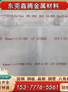 型材EN AW-3005A铝合金 铝料EN AW-AlMn1Mg0.5(A)铝板 铝棒 铝管