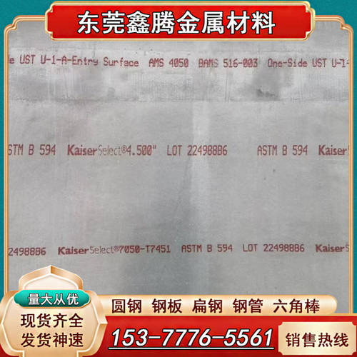 板料AL7076-T7351防腐蚀铝棒AL7076-T6折弯铝板7075航空铝棒 圆棒