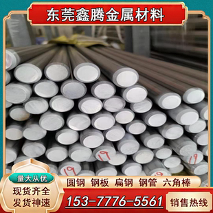 GCR15 六角棒45 40CR 1215 P20圆棒 A3冷拉光圆 国标方条Q235