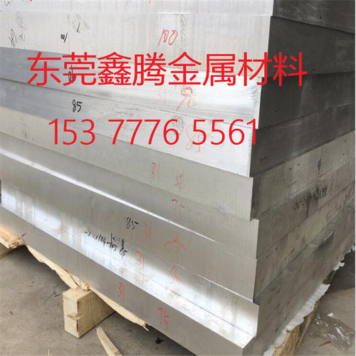 ZK61MMB15镁合金挤压板材