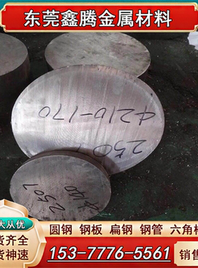 耐腐蚀1Cr17Ni2 431钢棒321圆钢440C 9CR18MO钢板 圆棒17-4PH材质