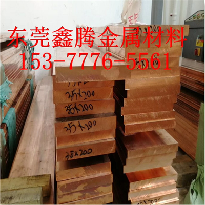 钨铜棒W80 W70电极材料WCu30 WCu20 W70钨铜合金 W90钨铜板可零切