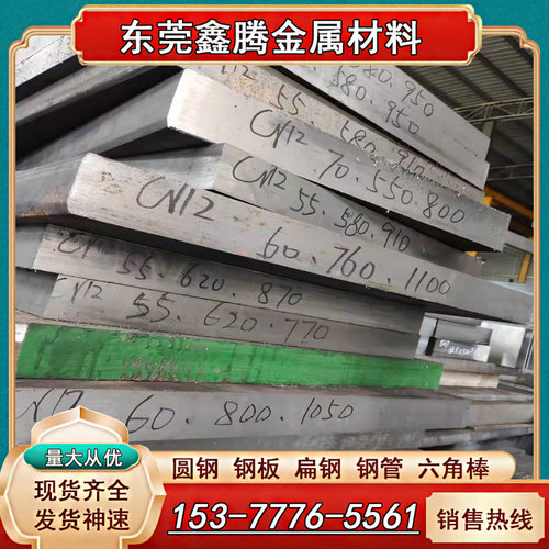 SK7钢线SKS2钢工具钢 1084钢板SK4钢棒 C75S钢带G10800钢块弹簧钢