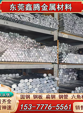 AlCu4Mg1（EN AW-2024）铝棒 AL2A12铝板 硬铝合金棒 硬铝合金板