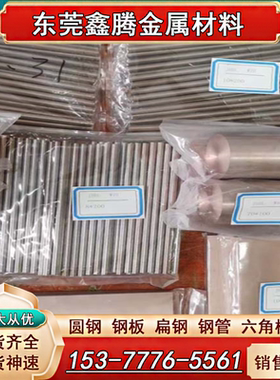 H62 H65铜管H68薄板H70 H80 H90 H95 H96黄铜板 黄铜 圆棒 六角棒