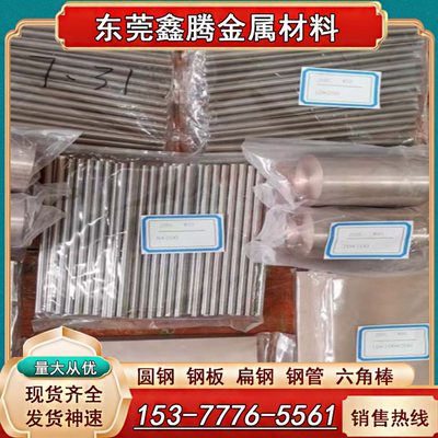 H95H96黄铜板黄铜圆棒六角棒