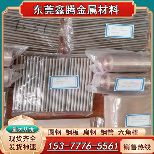 H95H96黄铜板黄铜圆棒六角棒
