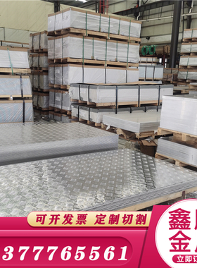 AL3003铝合金AL2038铝板 AL2018 AL2024 AL2324 AL3015 铝棒 铝排