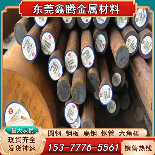 精料17CRNI2MO合金钢16MNCR5合金结构钢板SMNC443H圆棒34Cr4 圆钢