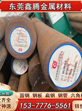 东莞9SiCr光圆光棒CrWMn圆棒冷作模具钢9SiCr合金工具钢 锻造圆钢