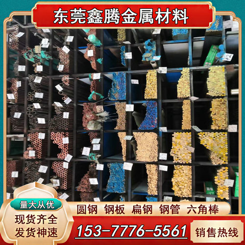 c18150铬锆铜棒 铜板 铬锆铜 电极w70 w80钨铜合金板C17200铍铜棒