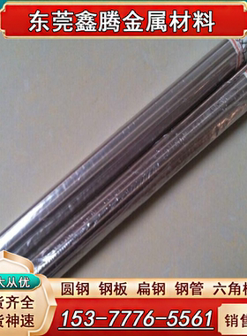 MOLDMAX铜棒MM40铍铜合金 铍铜带C17300棒料C17200铍铜板C17000铜