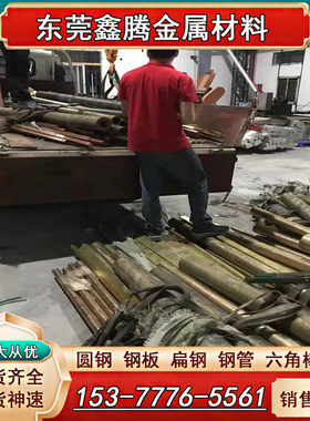 C90700锡青铜板 QSN4-0.3铜棒C93200铜条CuSn12铜卷CuSn8PbP LBC2