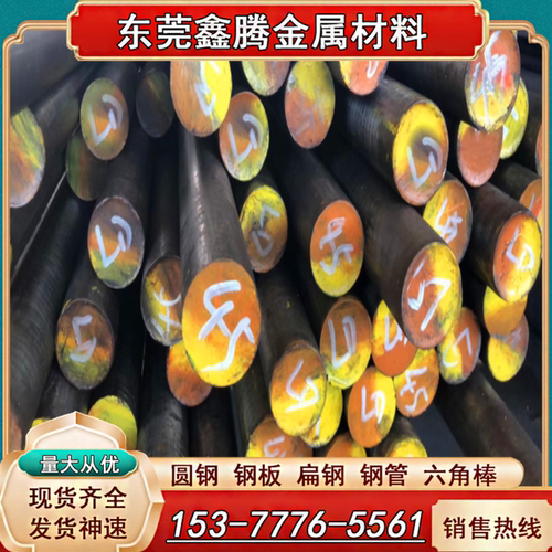 A105板料4340圆棒合金钢GCr15