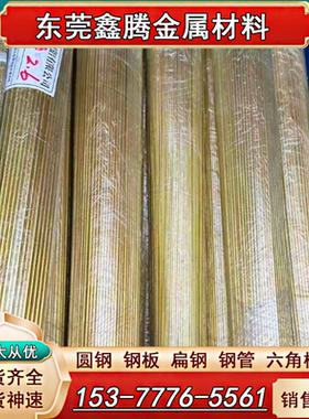 C26000铜块G-CuSn5ZnPb铜排材 铜带 C2680黄铜板 铜合金棒 CuZn30