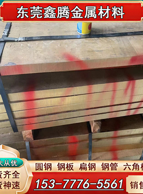 W70铜板材W75 W80 W85 W90钨铜板棒材 电极块钨铜棒 点焊钨铜合金